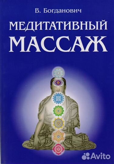 Книги Рерих Ошо Медитация Дыхание Дзен