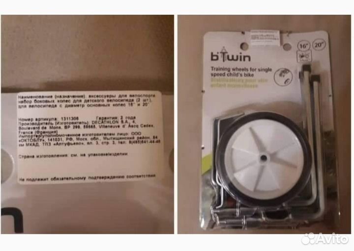 Колеса для детского велосипеда