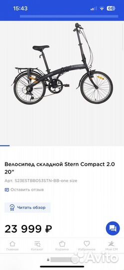 Велосипед складной Stern compact 2.0