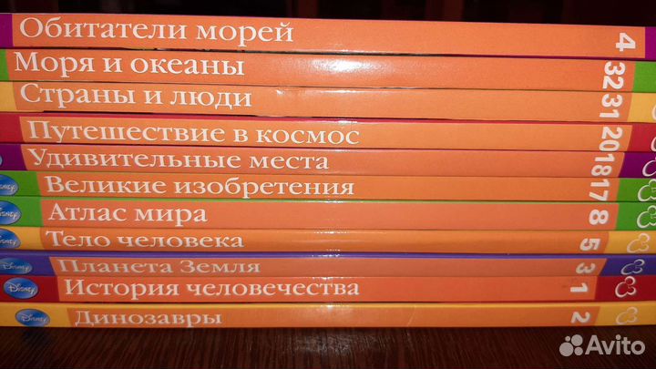 Детская энциклопедия Disney