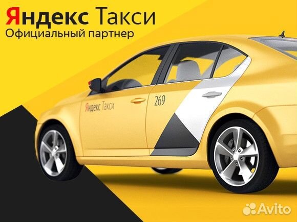 Водитель Такси гибкий график с л/а