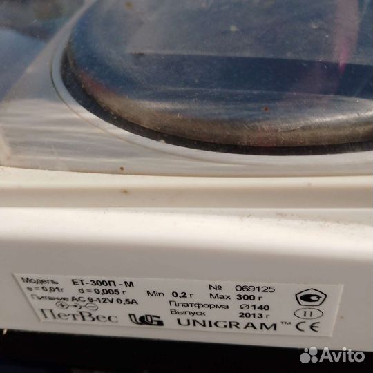 Весы электронные лабораторные