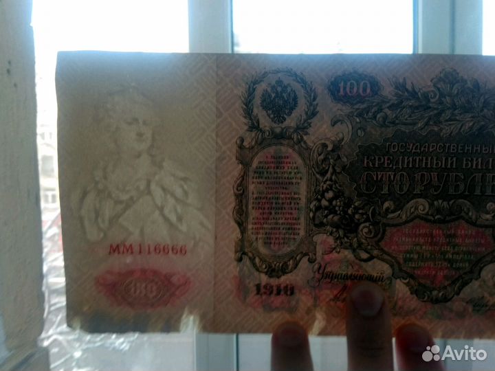 100 рублей 1910 года