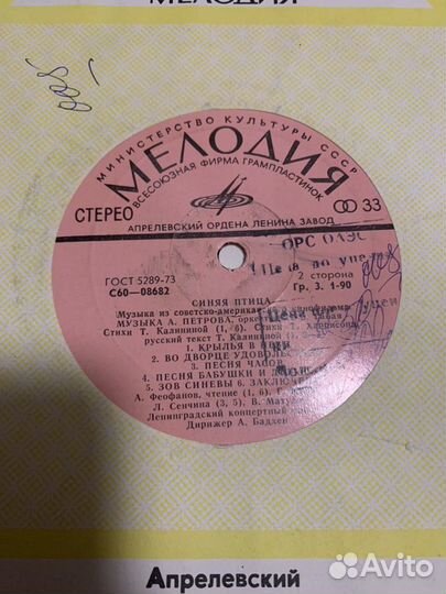 Пластинки Мелодия в ассортименте