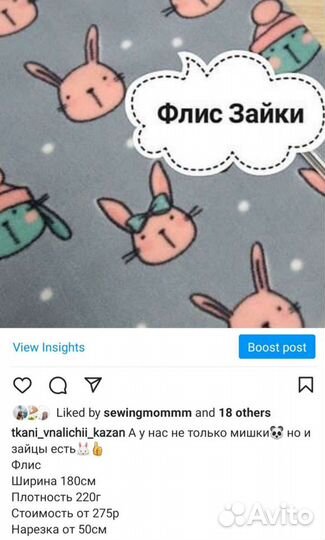 Флис ткань зайки и мишки