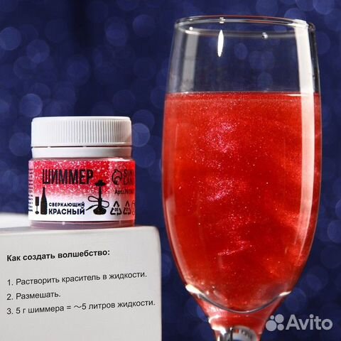 Шиммер для шампанского Красный Сверкающий, 5 г. (а