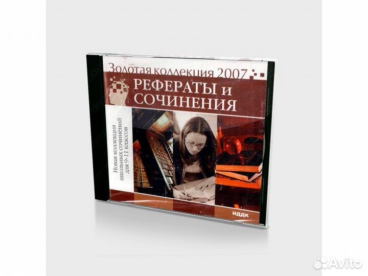 Новая коллекция школьных сочинений для 9-11 классо