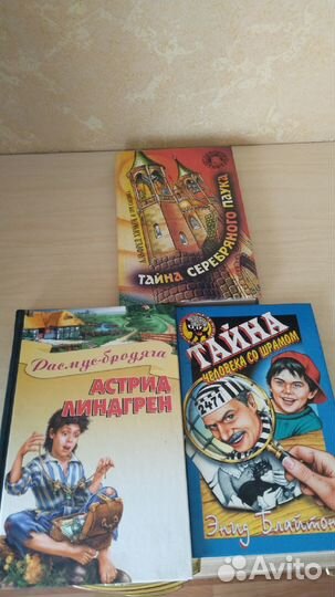 Детские детективы