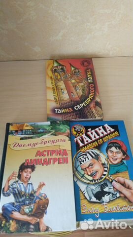 Детские детективы