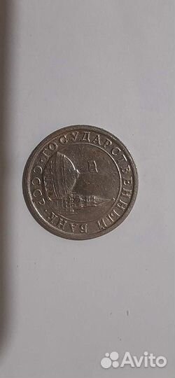 Юбилейная монета