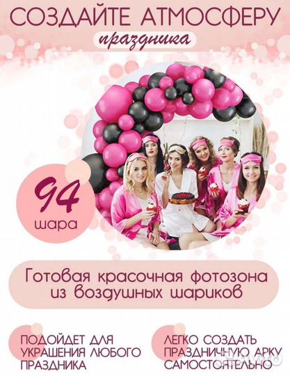 Воздушные шары