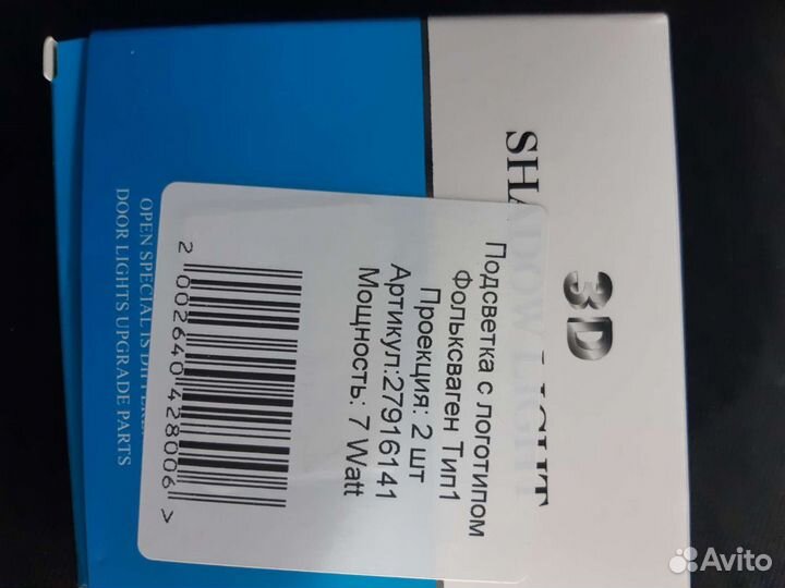 Подсветка проекция логотипа Volkswagen