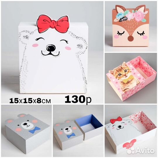 Коробочки для подарка