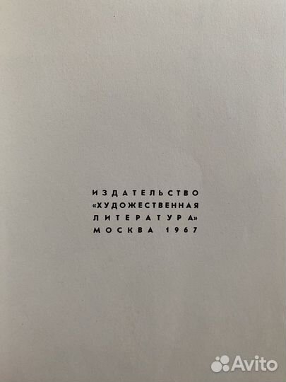 Пермяк Евгений «Памятные узелки»