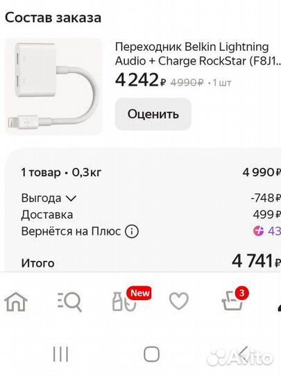 Переходник Belkin Lightning White