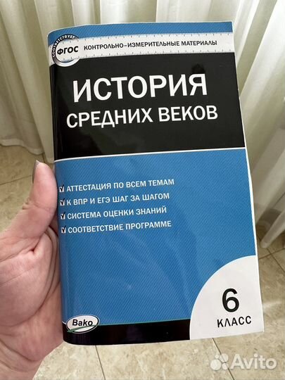 Контрольно-измерительные материалы