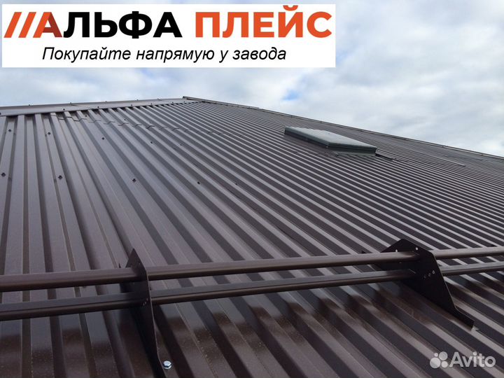Профнастил