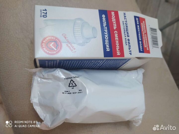 Фильтр для воды В16, модуль сменный фильтрующий