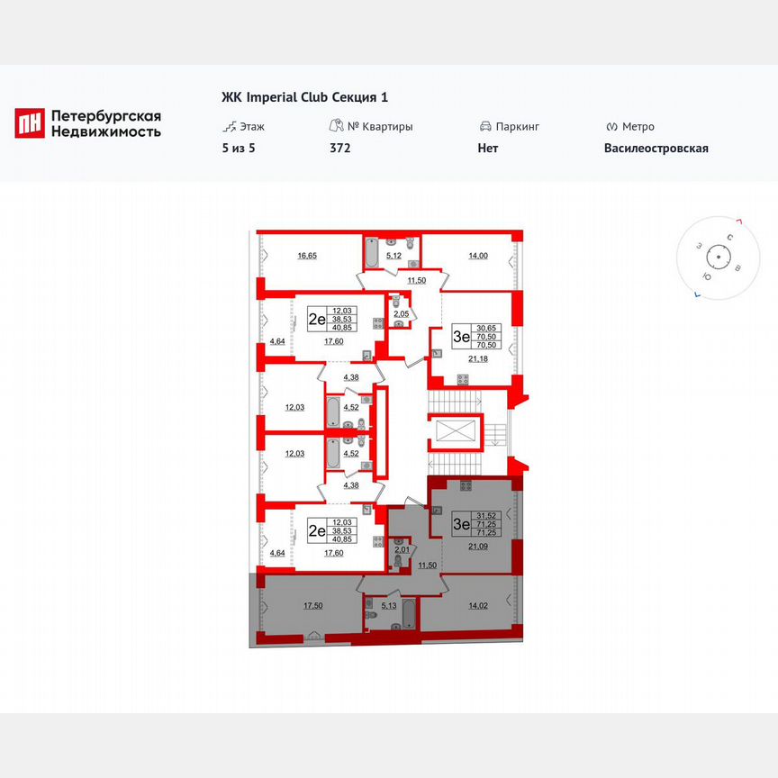 2-к. квартира, 71,3 м², 5/5 эт.