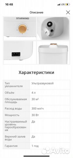 Увлажнитель воздуха