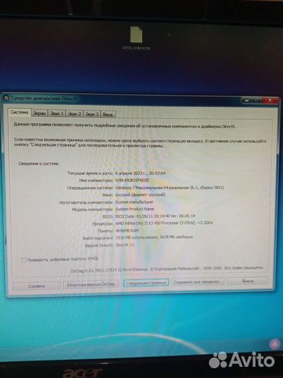 Компьютер Acer