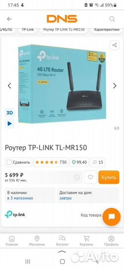Wifi роутер 4g модем