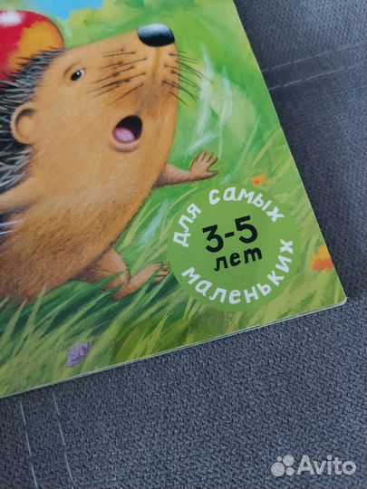 Книги для самых маленьких