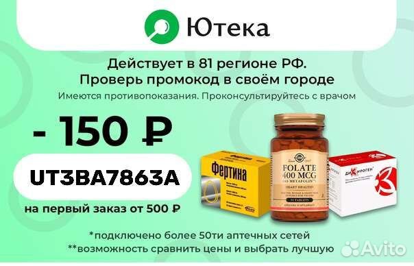 Аптека, скидка