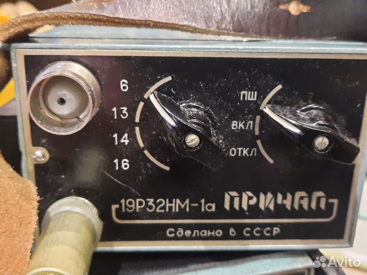 Рация Причал времён СССР пара