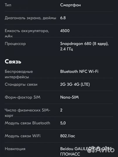 HUAWEI nova 10 SE, 8/128 ГБ
