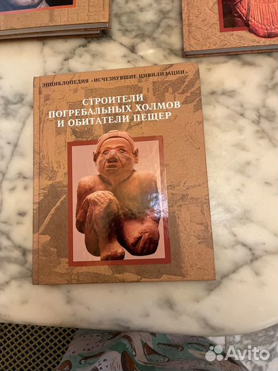 Энциклопедия исчезнувшие цивилизации