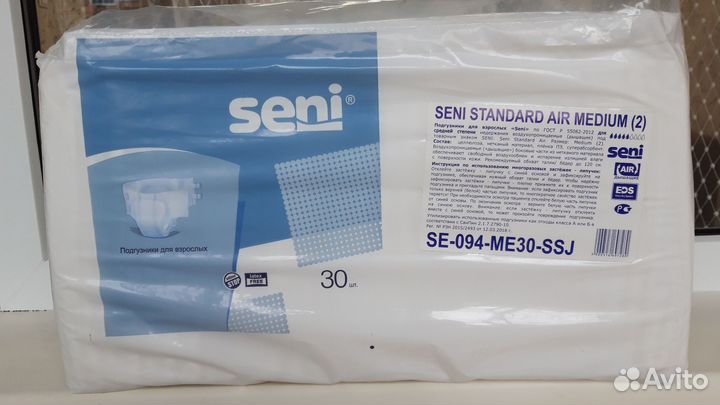 Подгузники (памперсы) для взрослых Seni размер 2