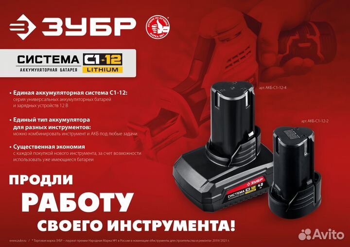 Аккумуляторная батарея Зубр АКБ-С1-12-2