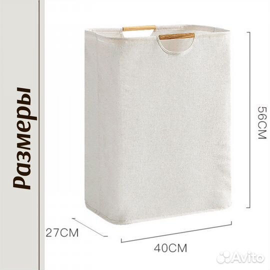 Корзина для белья игрушек