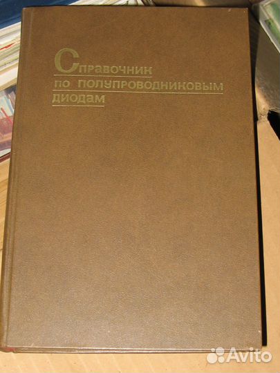 Книги и журналы по радио электронике и технике