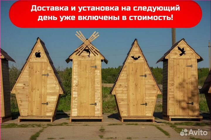 Уличный туалет