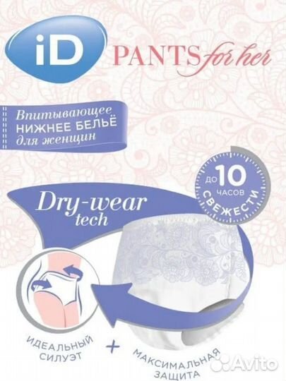 Женское нижнее белье