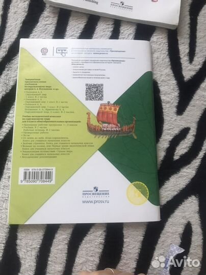 Рабочии тетради за 4 класс