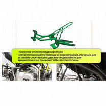 Питбайк PWR Racing FRZ 140 140 кубов