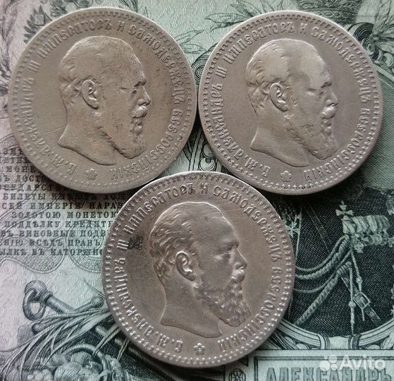 Нечастые серебряные рубли Александра3