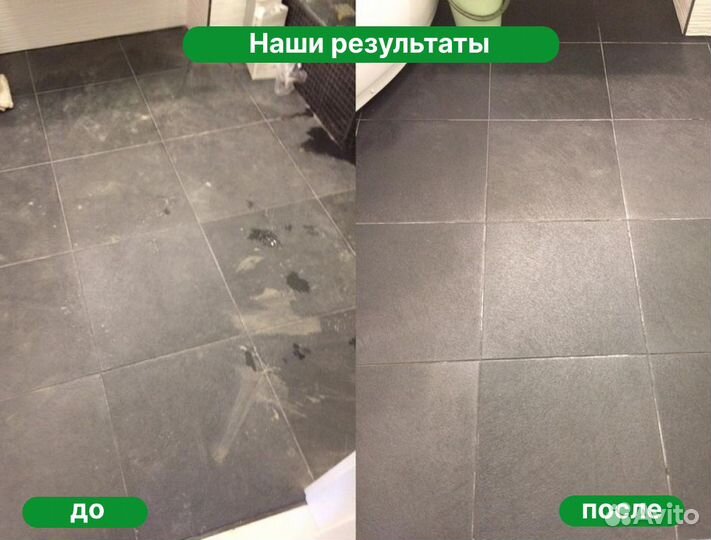 Уборка после ремонта