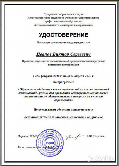 Помощь онлайн на экзамене тесты Высшая математика