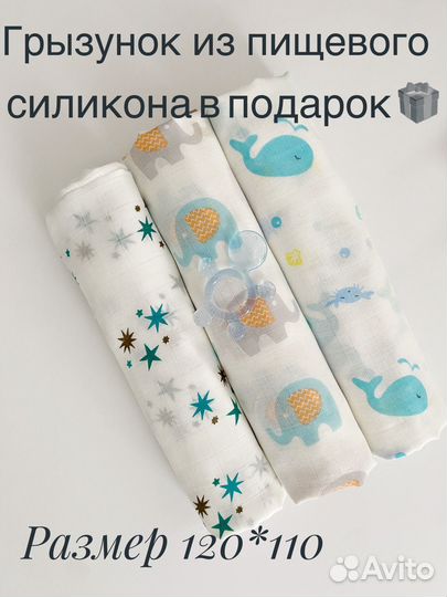 Муслиновые пеленки набор новые