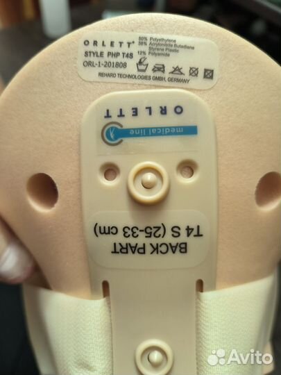 Воротник ортопедический детский orlett PHP T4S