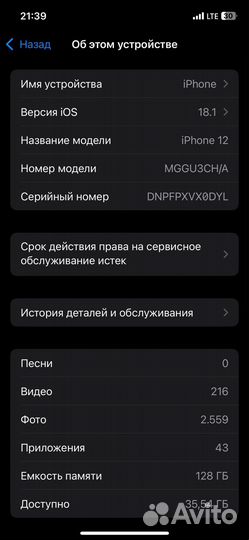 iPhone 12, 128 ГБ