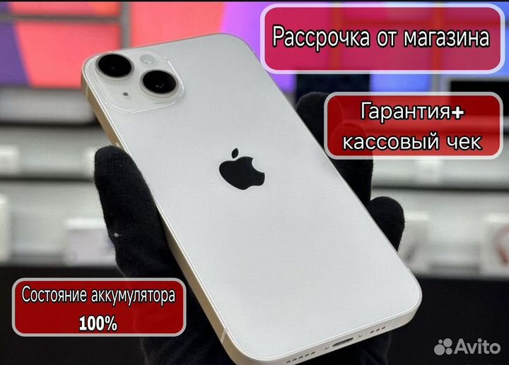 iPhone 14, 128 ГБ