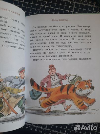 Сказки / Книги для детей
