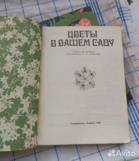 Цветы в вашем саду