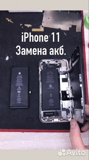 Ремонт телефонов, планшетов, ноутбуков