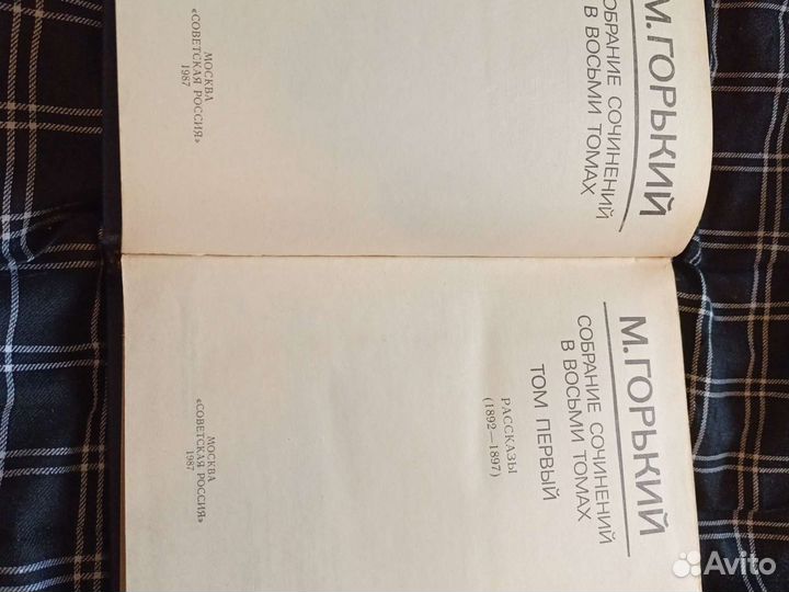 Максим горький собрание сочинений